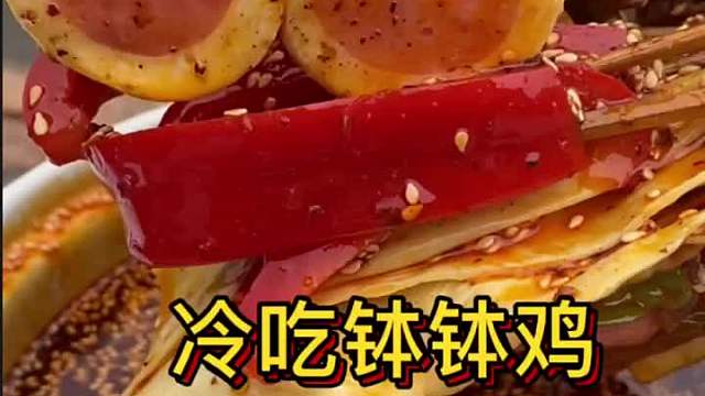 为什么一直要给大家介绍这款钵钵鸡呢，因为他好吃啊…