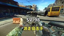 SV-98游走狙击手，有仇必报，逃离塔科夫
