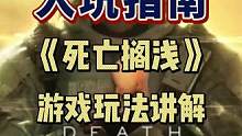 死亡搁浅入坑指南 刚玩的萌新宝子端好小板凳学习咯
#死亡搁浅 #游戏推荐 #steam游戏