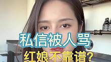 如果服务认真负责完善，为什么不认可呢？#交友脱单 #婚恋情感