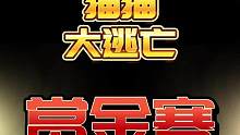 各种娱乐赛你都可以参与  点击直播头像 进粉丝群领取密码 每天20：00开播 随缘下播 你喜欢什么模