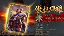 一轮稳定10张牌跟你闹着玩？#三国斗地主 #三国杀
