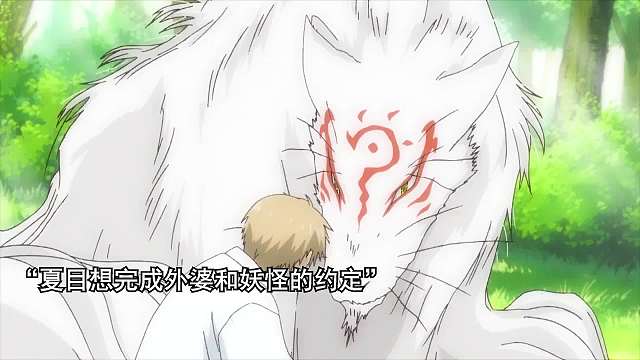 如果有一天，夏目失去了看到妖怪的能力……