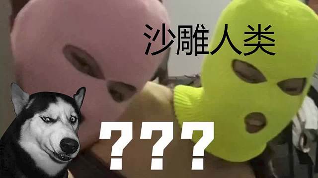 满级人类瞬间逐渐离谱1-201 (10)