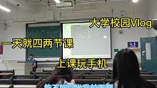 人均博士水平#校园vlog