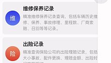 二手车交强险查询方法。教大家怎样在手机上快速地查询，车辆交强险日期，以及交强险最新状态，