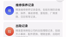 汽车二手车维修保养记录查询鉴别车辆是否存在火烧泡水等重要事故