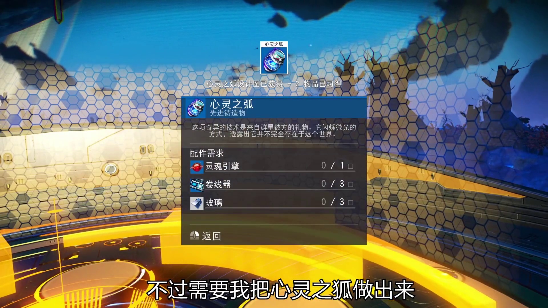 无人深空08：我盖了一个海边两层小别墅，但是不知道招