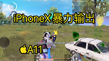 用5年前的iPhoneX玩游戏 打一半手机烫关机了！