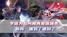 来自520的惊喜@虎牙直播