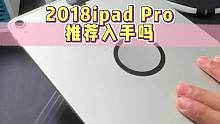 2018ipad Pro发热真的是太严重了，不整个几百块的散热器根本压不住#数码科技 #散热器 #3