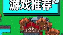 看命的模拟建造游戏，你能建造出来个啥样的城镇#steam游戏#喜加一