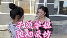 有什么需要避雷的理发店和渣男吗，姐妹们？#叫你的姐妹都来看看 #学校里的那些事 #大学生主打的就是真