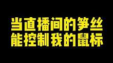 活整挺好下次别整了#和平精英 #搞笑 #林游枫