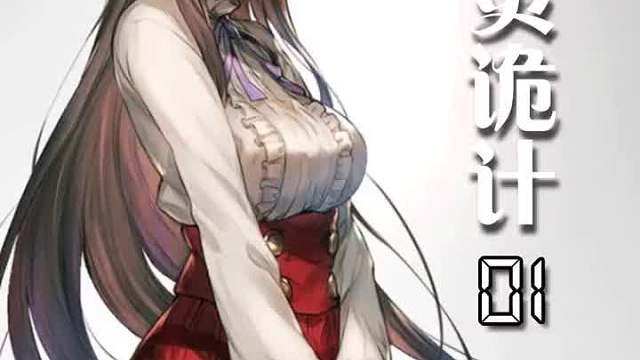 双重异能