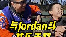 与Jordan斗其乐无穷
#onefit陈蕴jordan #育娃  #调皮 #大小Jordan的精彩