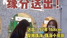 挑战帮100个粉丝脱单（完成第二个）#挑战帮100个粉丝脱单 #单身 #街头采访