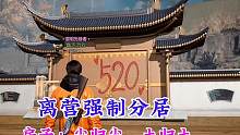 【黎明觉醒：生机】520直接宣布：我要分居！#黎明觉醒 #黎明觉醒狂沙之怒#黎明觉醒生机