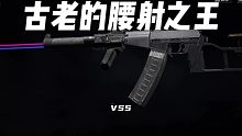 vss经典回头反打
