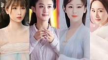 演仙侠剧的六位女星，第一位仙气十足，最后一位名至实归