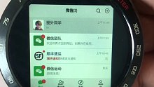 用手表玩微信