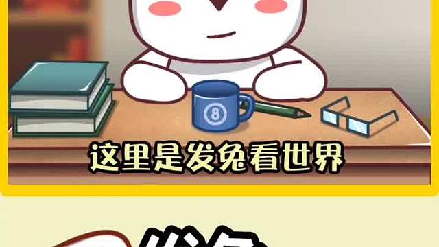 这三位亿万富豪可真年轻，个个年少有为，妥妥的学霸啊，佩服佩服