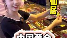 开心的一整天#跟着抖音来探店 #520礼物黄金 