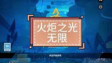 #火炬之光无限 #火炬之光手游 【火炬之光无限】已经删号卸载