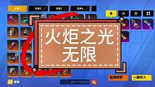 #火炬之光无限 #火炬之光无限手游 【火炬之光无限】怎么查装备价格，什么装备值钱，怎么卖