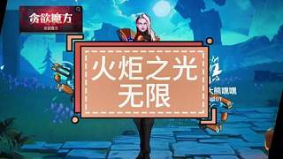 #火炬之光無限 #火炬之光手游 火炬之光游戲挺好玩，為什么自動拾取不撿裝備呢