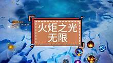 #火炬之光无限 #火炬之光手游 我宣布火炬之光里面最厉害的就是火法师