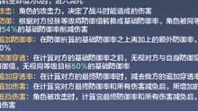 妄想山海也存在等级压制！高等级对抗低等级伤害更高！暴击率更高 #妄想山海 #山海经 #开放世界 #自