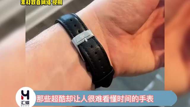 这么好玩的表，看不懂没关系，用手机看就好了~