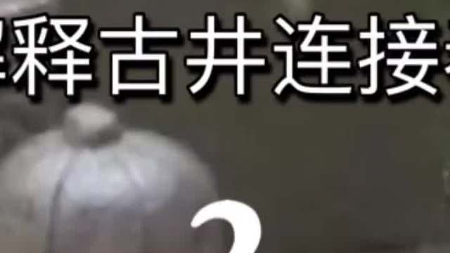 打开井盖就会下雨，村民解释古井连接着龙宫