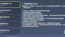 5.22先行服更新 斧头技能优化加强 物理阻挡  骑宠碰撞摔倒优化 #妄想山海 #先行服 #更新资讯