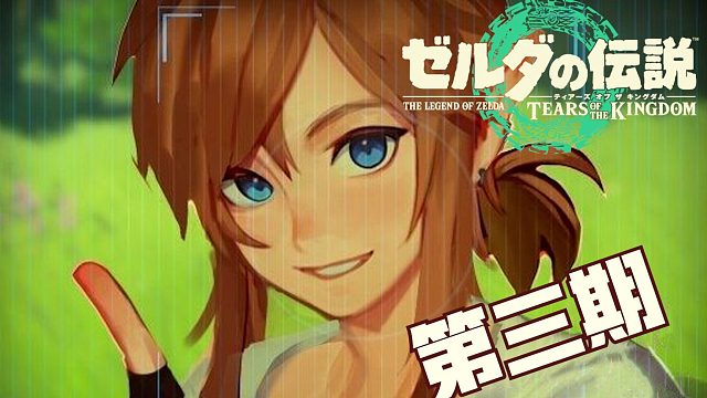 【王国之泪】帅气又好玩的小技巧第三期（下）