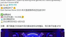 Steam喜加一喜加一epic喜加一单机游戏史诗级背刺又要