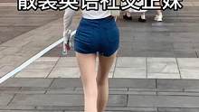 #认识一下 #靓女出街 #社交 #散装英语