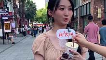 正在的爱到底是不打扰还是不放弃？#我在大学城 #街头采访