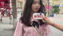 有哪些上了大学才知道的事？#街头采访 #我在大学城
