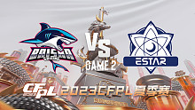 BS vs eStar-2 CFPL夏季赛