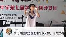 中学生唱薛之谦的歌，被大家赞叹“感情投入，犹如原唱”。