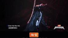 #青年派计划   这是一首从天而降的歌——《Give me the mic》，#土人儿  带你在高能