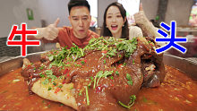 广东妹子带我吃大牛头，喝大补汤