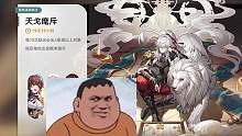 崩坏星穹铁道：极限单抽成功救回0+1景元！ #崩坏星穹铁道 #通往群星的轨道 #韵哥解说