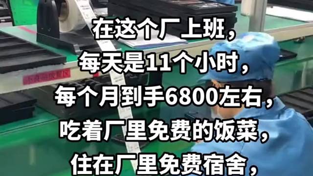 电子厂包吃包住