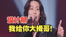 不会平衡可以不做。设计师：你管的着吗？【白石周报】
