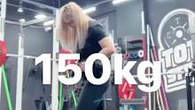 小姐姐150kg硬拉五次#硬拉 #力量举 #做一个猛男 #撸铁小姐姐 #大重量训练