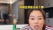 老婆用啤酒瓶打婆婆头，男友直接暴躁了