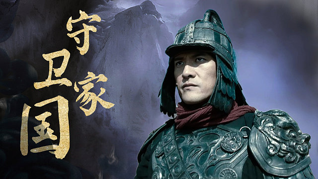 漠北十八勇士：热血儿郎，守我边疆护我家园，不负满腔热血